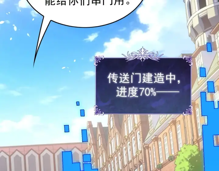 《我靠无敌被动打出成吨伤害！》第162话 诛杀永恒巅峰图153