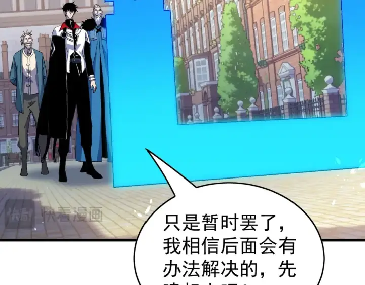 《我靠无敌被动打出成吨伤害！》第162话 诛杀永恒巅峰图154