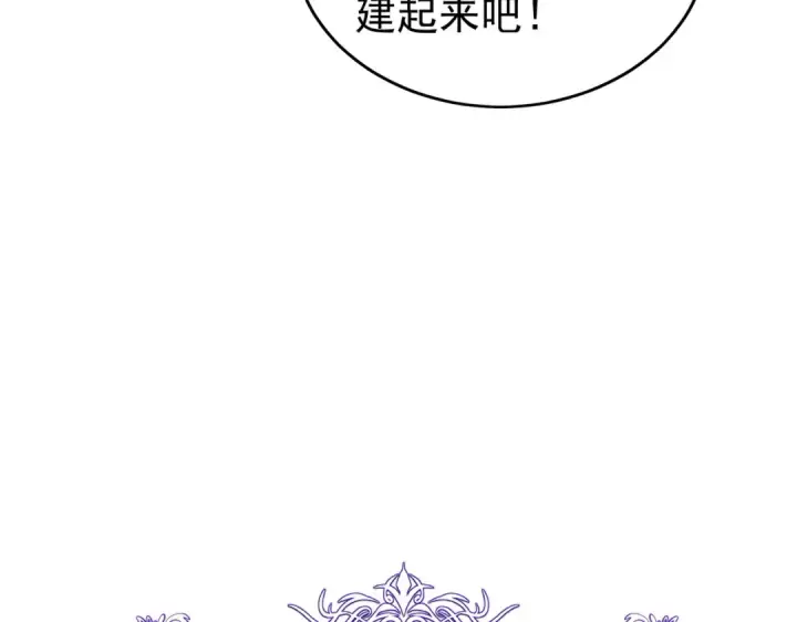 《我靠无敌被动打出成吨伤害！》第162话 诛杀永恒巅峰图155
