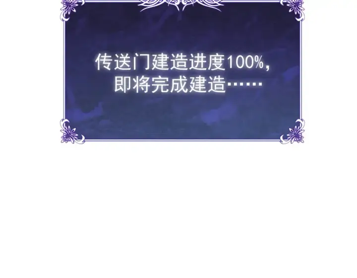 《我靠无敌被动打出成吨伤害！》第162话 诛杀永恒巅峰图156