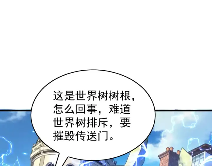 《我靠无敌被动打出成吨伤害！》第162话 诛杀永恒巅峰图157