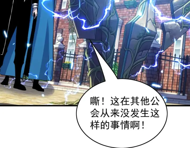 《我靠无敌被动打出成吨伤害！》第162话 诛杀永恒巅峰图159