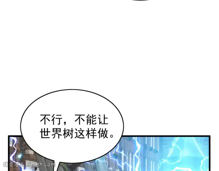 《我靠无敌被动打出成吨伤害！》第162话 诛杀永恒巅峰图160
