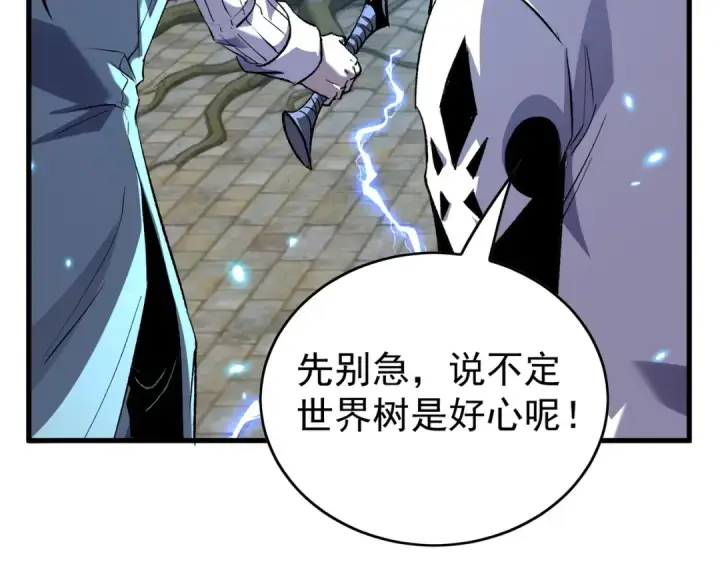 《我靠无敌被动打出成吨伤害！》第162话 诛杀永恒巅峰图162