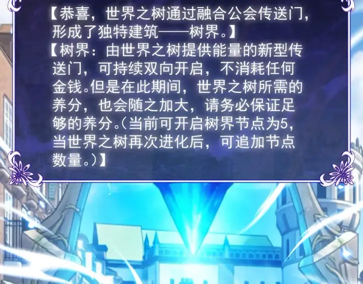 《我靠无敌被动打出成吨伤害！》第162话 诛杀永恒巅峰图164