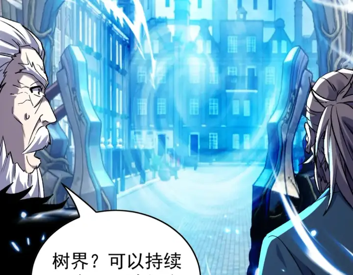 《我靠无敌被动打出成吨伤害！》第162话 诛杀永恒巅峰图165