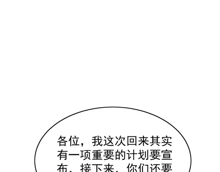 《我靠无敌被动打出成吨伤害！》第162话 诛杀永恒巅峰图172
