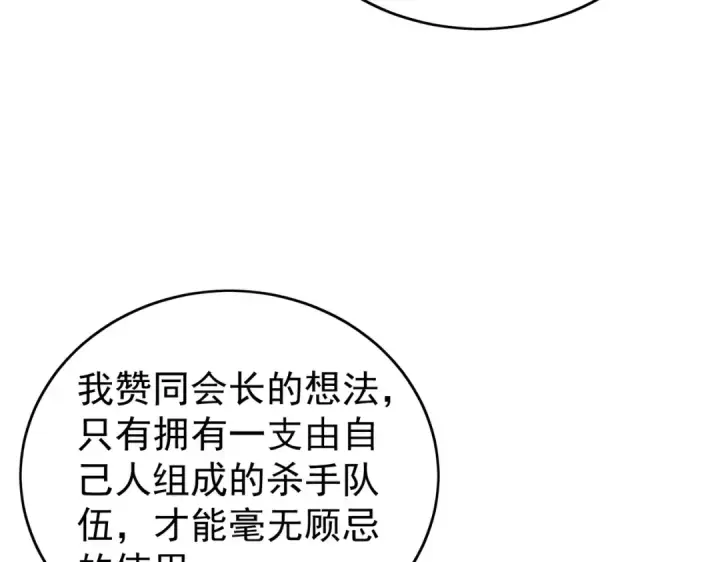 《我靠无敌被动打出成吨伤害！》第162话 诛杀永恒巅峰图179