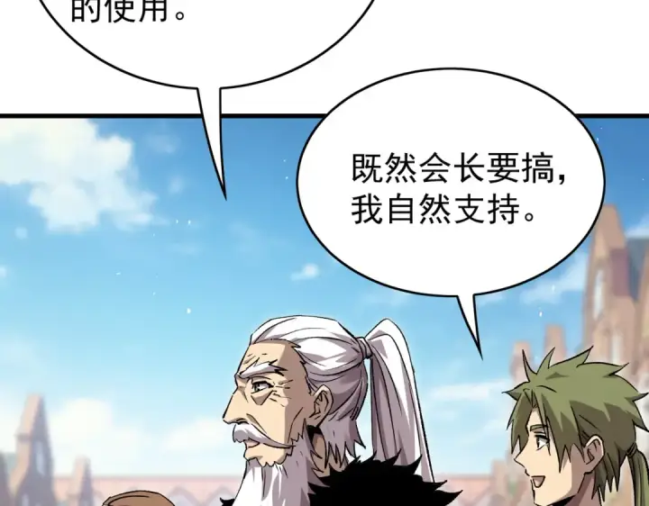 《我靠无敌被动打出成吨伤害！》第162话 诛杀永恒巅峰图180