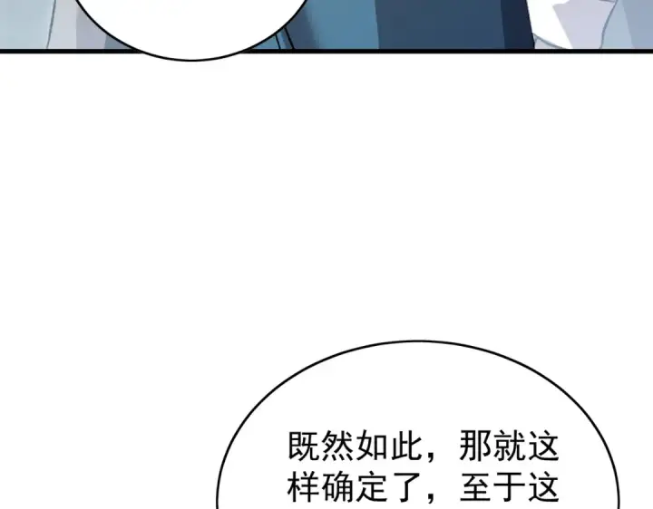 《我靠无敌被动打出成吨伤害！》第162话 诛杀永恒巅峰图182