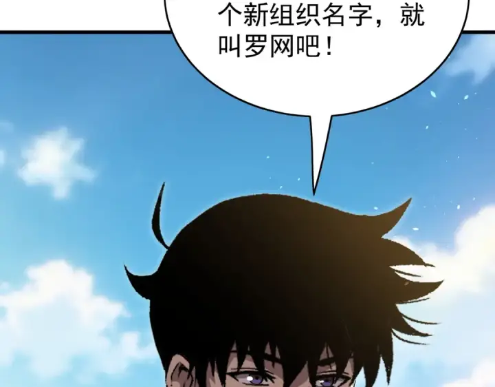 《我靠无敌被动打出成吨伤害！》第162话 诛杀永恒巅峰图183