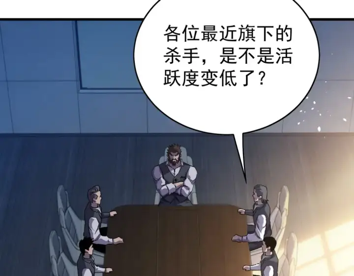 《我靠无敌被动打出成吨伤害！》第162话 诛杀永恒巅峰图190