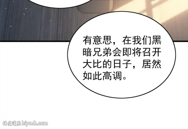 《我靠无敌被动打出成吨伤害！》第162话 诛杀永恒巅峰图192