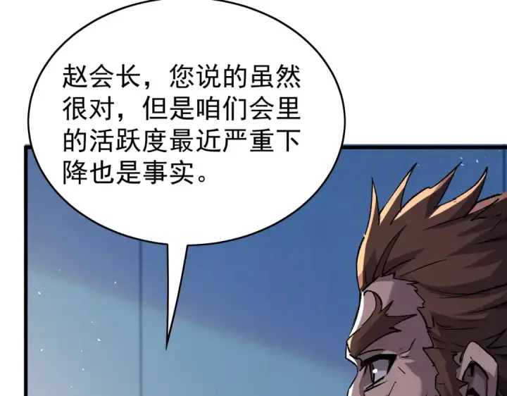 《我靠无敌被动打出成吨伤害！》第162话 诛杀永恒巅峰图197