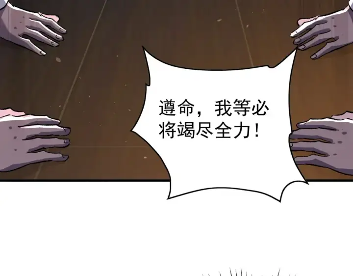《我靠无敌被动打出成吨伤害！》第162话 诛杀永恒巅峰图206