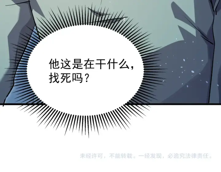 《我靠无敌被动打出成吨伤害！》第162话 诛杀永恒巅峰图209