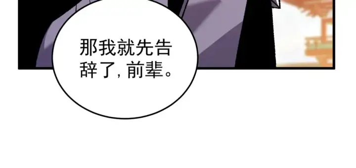 《我靠无敌被动打出成吨伤害！》第162话 诛杀永恒巅峰图22