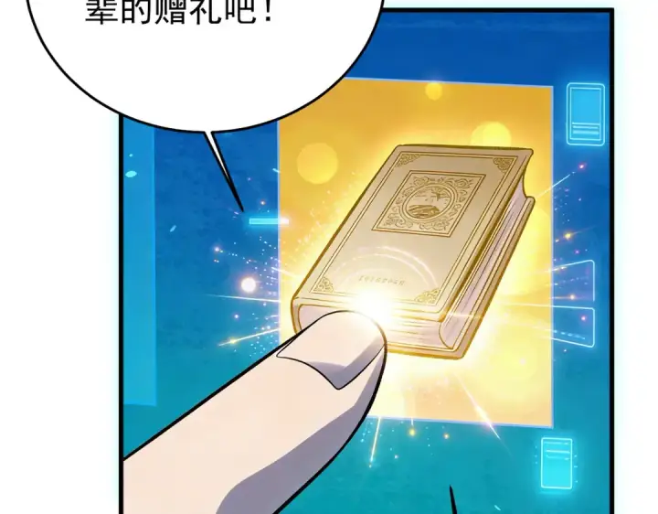 《我靠无敌被动打出成吨伤害！》第162话 诛杀永恒巅峰图30