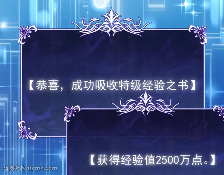《我靠无敌被动打出成吨伤害！》第162话 诛杀永恒巅峰图32