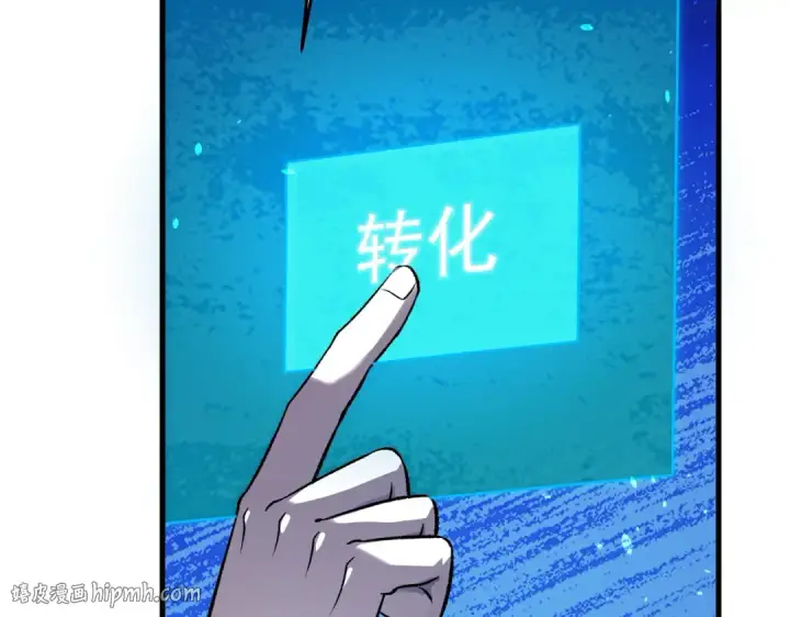 《我靠无敌被动打出成吨伤害！》第162话 诛杀永恒巅峰图48