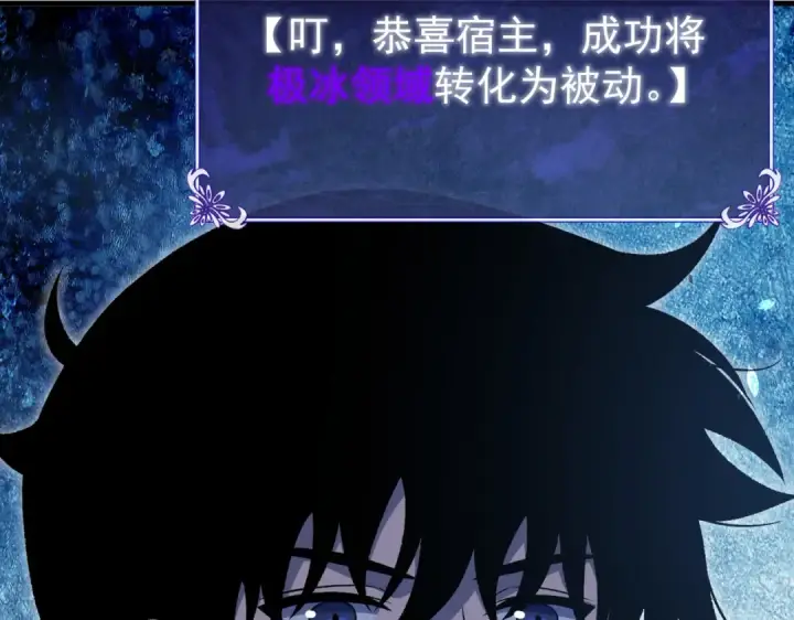 《我靠无敌被动打出成吨伤害！》第162话 诛杀永恒巅峰图50