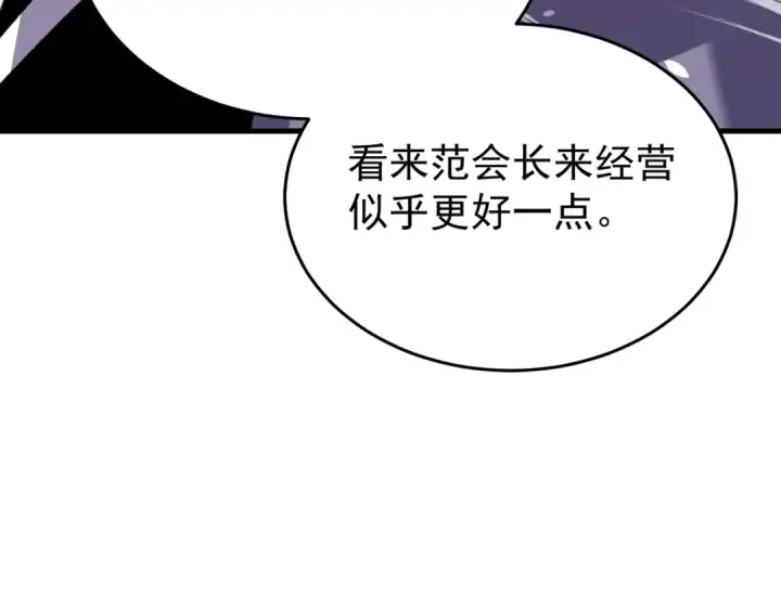 《我靠无敌被动打出成吨伤害！》第162话 诛杀永恒巅峰图68