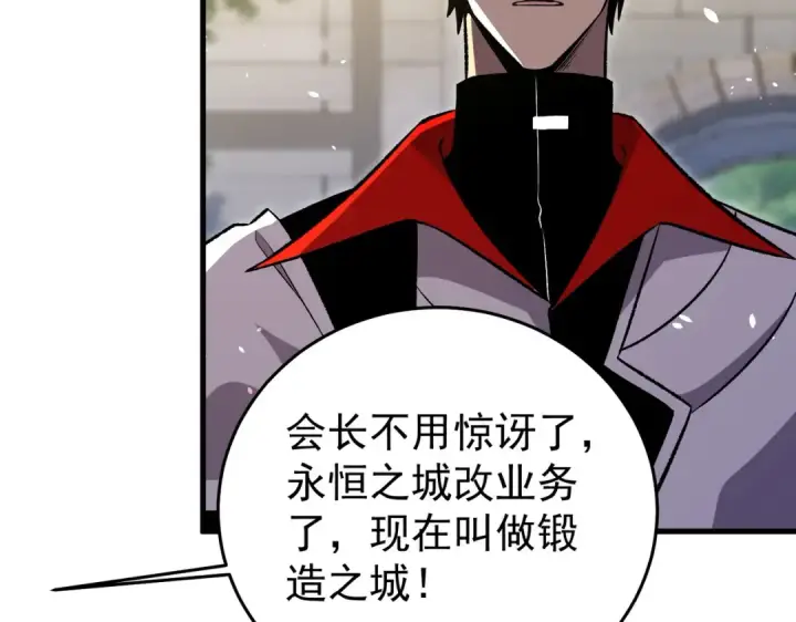 《我靠无敌被动打出成吨伤害！》第162话 诛杀永恒巅峰图70