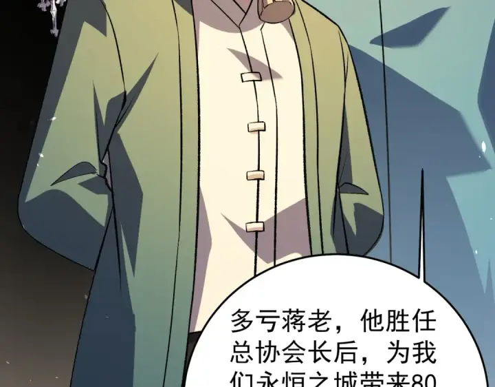 《我靠无敌被动打出成吨伤害！》第162话 诛杀永恒巅峰图73