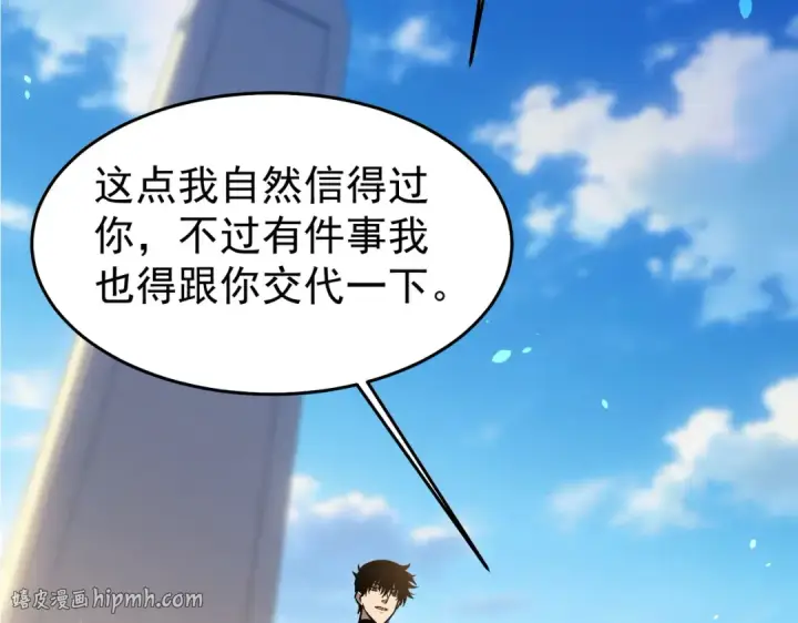 《我靠无敌被动打出成吨伤害！》第162话 诛杀永恒巅峰图8