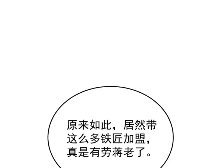 《我靠无敌被动打出成吨伤害！》第162话 诛杀永恒巅峰图81