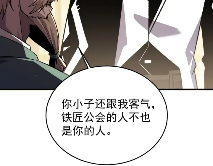 《我靠无敌被动打出成吨伤害！》第162话 诛杀永恒巅峰图83