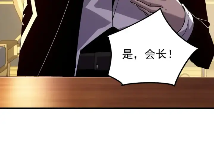 《我靠无敌被动打出成吨伤害！》第163话 参加杀手比赛图100