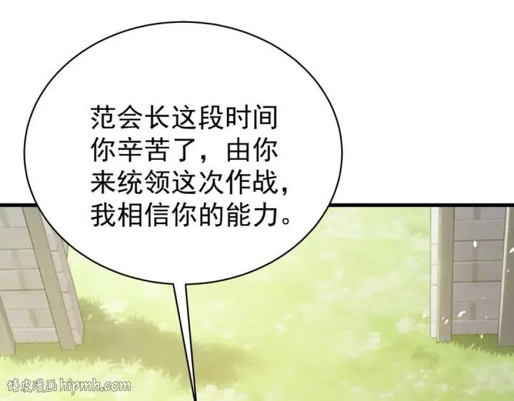 《我靠无敌被动打出成吨伤害！》第163话 参加杀手比赛图104