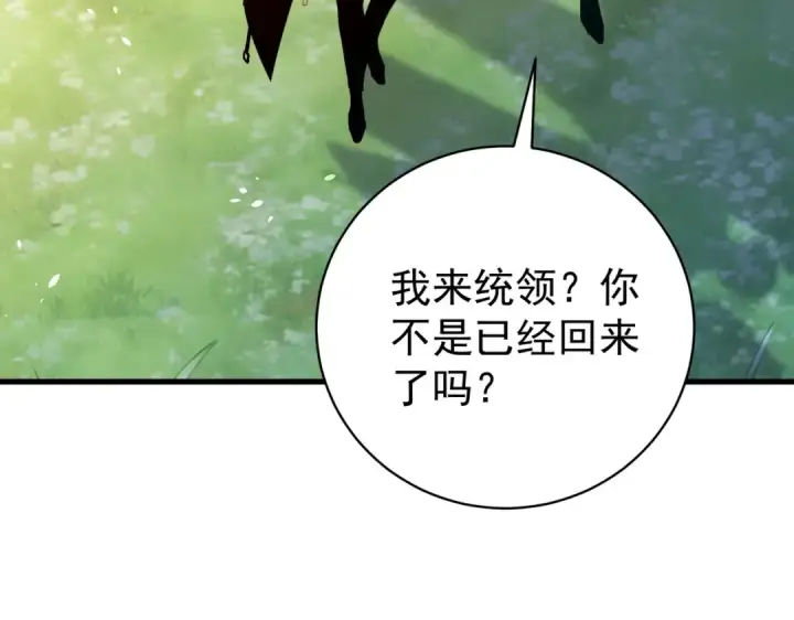 《我靠无敌被动打出成吨伤害！》第163话 参加杀手比赛图106