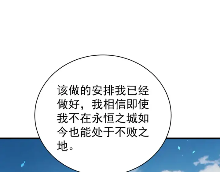 《我靠无敌被动打出成吨伤害！》第163话 参加杀手比赛图107