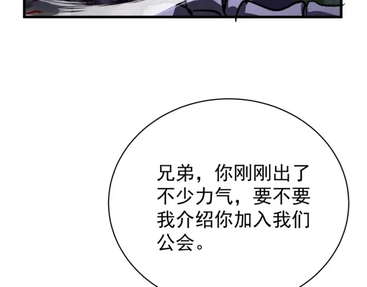 《我靠无敌被动打出成吨伤害！》第163话 参加杀手比赛图11