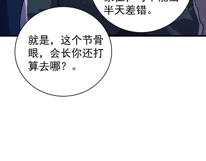 《我靠无敌被动打出成吨伤害！》第163话 参加杀手比赛图110