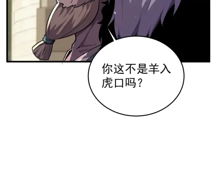 《我靠无敌被动打出成吨伤害！》第163话 参加杀手比赛图117