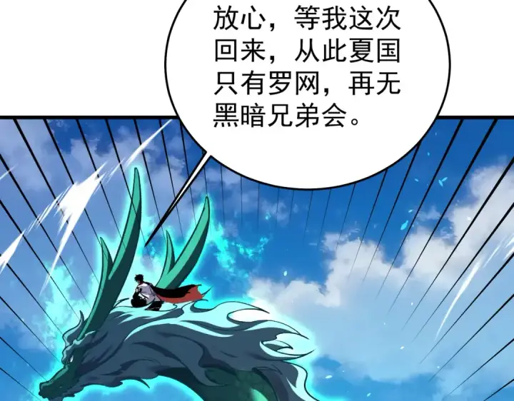 《我靠无敌被动打出成吨伤害！》第163话 参加杀手比赛图125