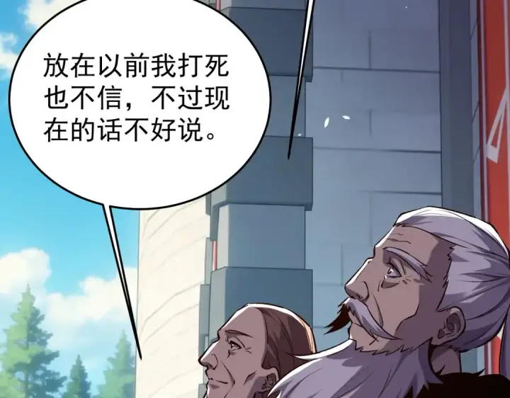 《我靠无敌被动打出成吨伤害！》第163话 参加杀手比赛图129