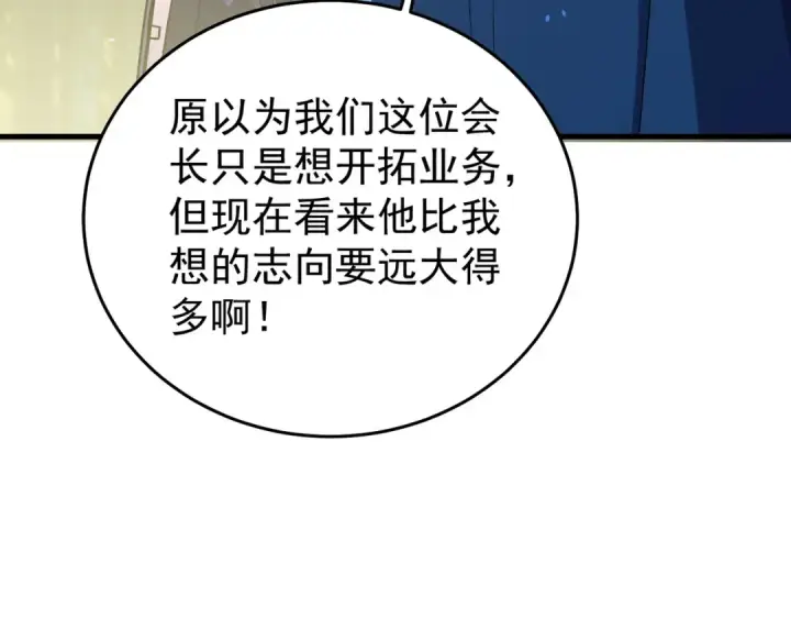 《我靠无敌被动打出成吨伤害！》第163话 参加杀手比赛图131