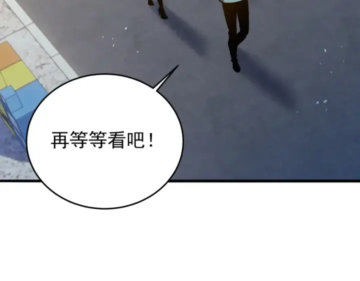 《我靠无敌被动打出成吨伤害！》第163话 参加杀手比赛图135