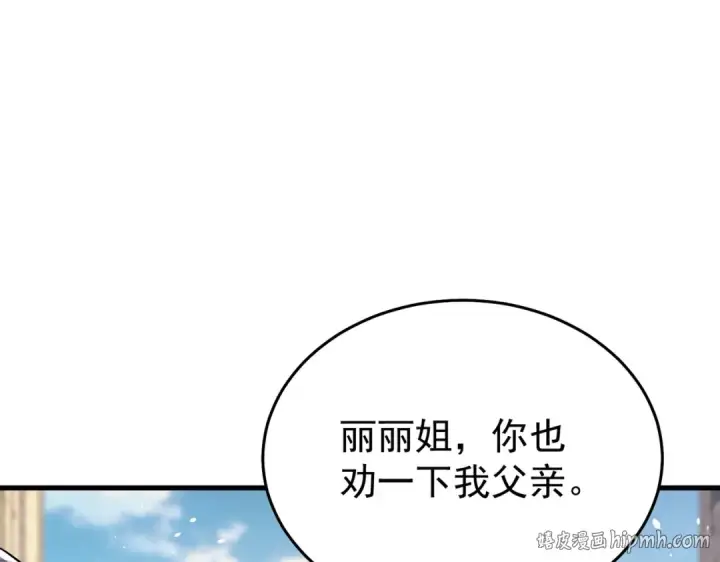 《我靠无敌被动打出成吨伤害！》第163话 参加杀手比赛图136