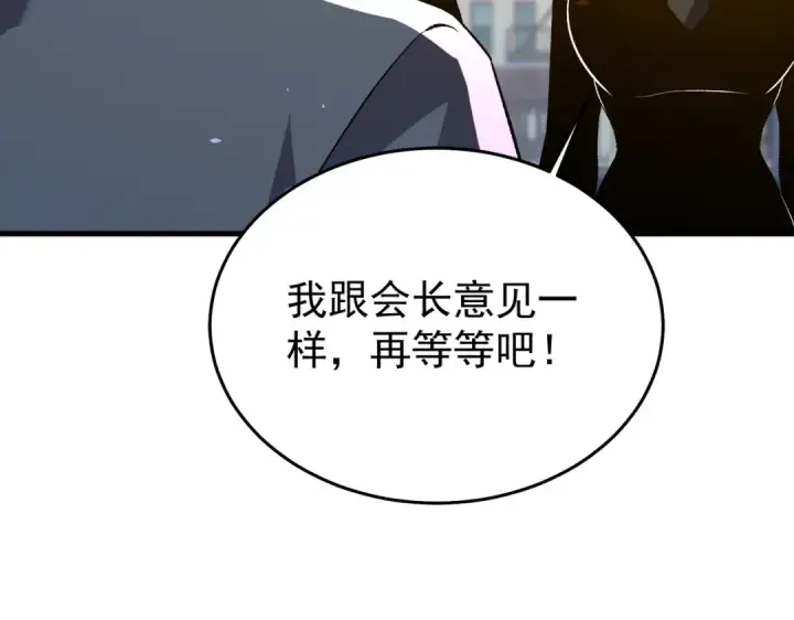 《我靠无敌被动打出成吨伤害！》第163话 参加杀手比赛图138