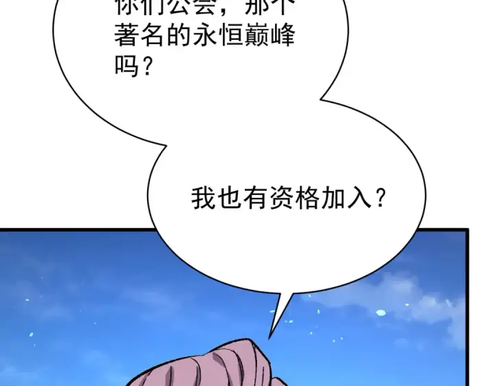 《我靠无敌被动打出成吨伤害！》第163话 参加杀手比赛图14