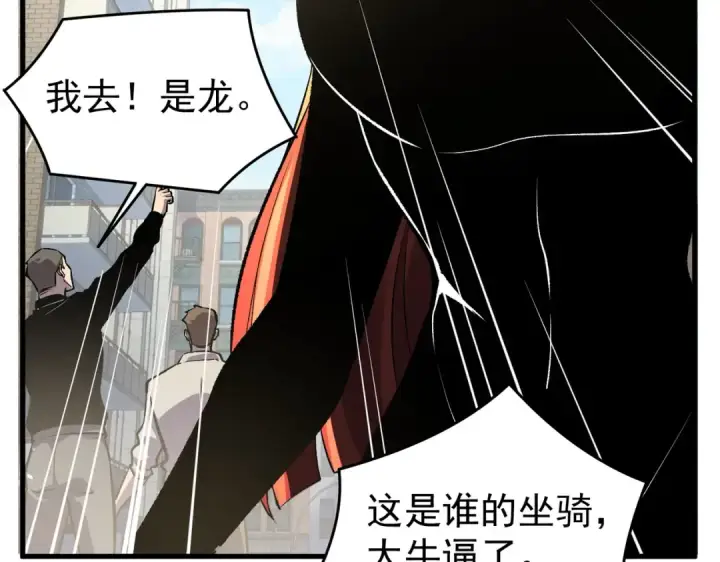《我靠无敌被动打出成吨伤害！》第163话 参加杀手比赛图141