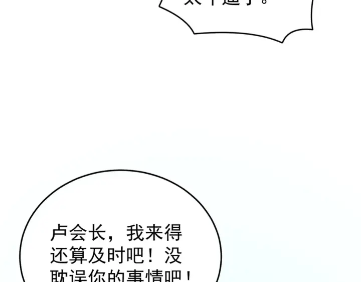 《我靠无敌被动打出成吨伤害！》第163话 参加杀手比赛图142
