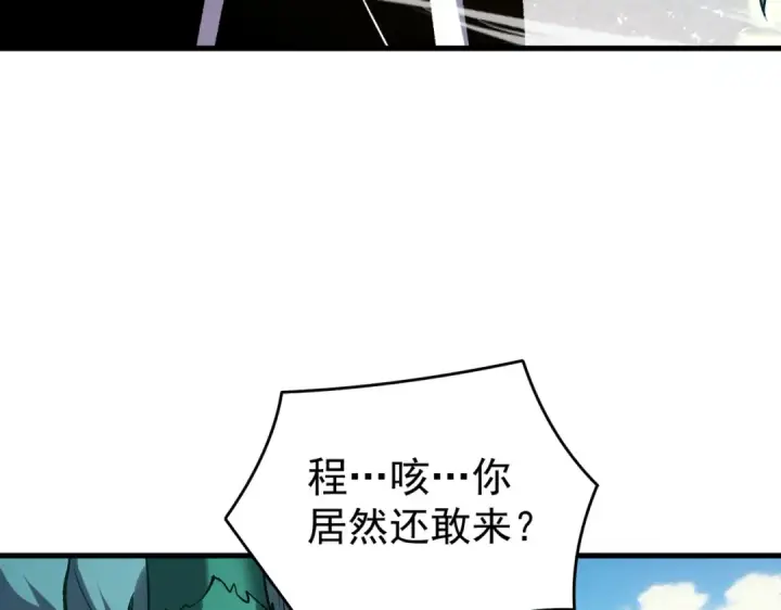 《我靠无敌被动打出成吨伤害！》第163话 参加杀手比赛图145