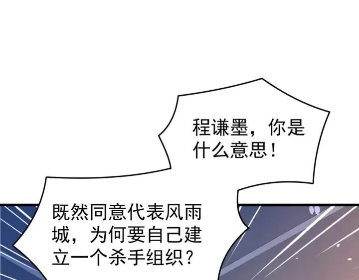 《我靠无敌被动打出成吨伤害！》第163话 参加杀手比赛图148