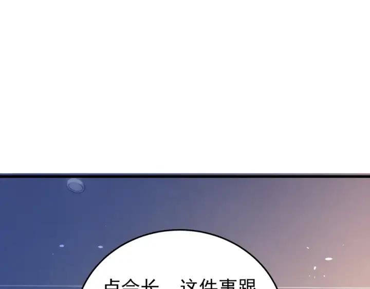 《我靠无敌被动打出成吨伤害！》第163话 参加杀手比赛图151